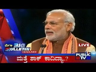 Mega Big Bulletin | Top Stories | June 30th , 2017