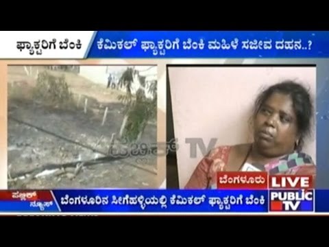 Bangalore : Chemical Factory Catches Fire, Woman Suspected To Be Burnt Alive