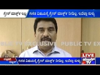 Grace Marks For PUC Mathematics Papers!!!