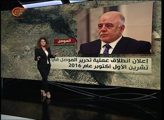 مراحل عملية تحرير الموصل وأهمية المدينة الاستراتيجية