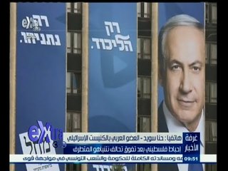 #غرفة_الأخبار | نتنياهو يفوز في الانتخابات بعد تحول حاد لليمين