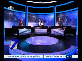 #السابعة | الحلقة الكاملة | 18 مارس 2015 | حشد مشروعات الطاقة المتجددة للاستثمارات