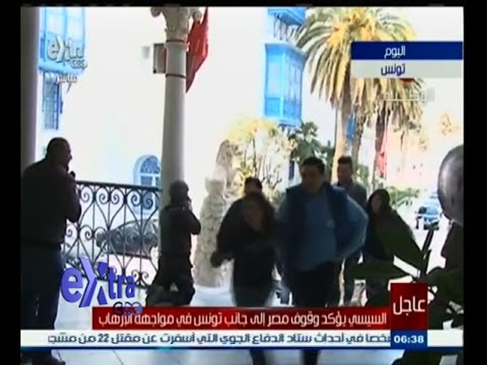 #غرفة_الأخبار | السيسي يؤكد وقوف مصر إلى جانب تونس في مواجهة الإرهاب