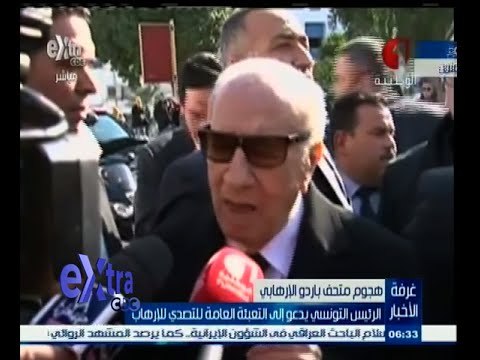 #غرفة_الأخبار | الرئيس التونسي يدعو إلى التعبئة العامة للتصدي للإرهاب