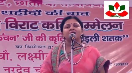 कितना प्यारा प्यारा था वो बचपन फिर से लौटा दो माँ - Chhata Kavi Sammelan - Ruchi Chaturvedi
