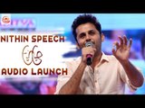 Nitin Speech at A Aa Audio Launch - Samantha - Trivikram - Mickey J Meyer - #AAa