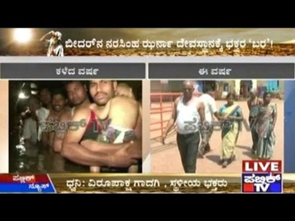 Bidar: God Hit By Drought Too!!