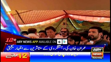 Headlines 0000 1st July 2017