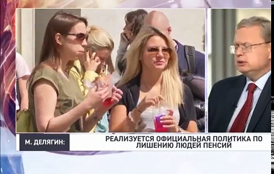 РОССИЯНЕ ОТКАЗЫВАЮТСЯ ОТ ПЕНСИИ РАВНОЗНАЧНО КАК И МНОГОДЕТНЫЕ МАТЕРИ ОТ МАТЕРИНСКОГО КАПИТ