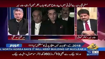 The Name Of Present Chairman NAB Was Recommended By A  Business Man Close To Nawaz Sharif, Says Hamid Mir