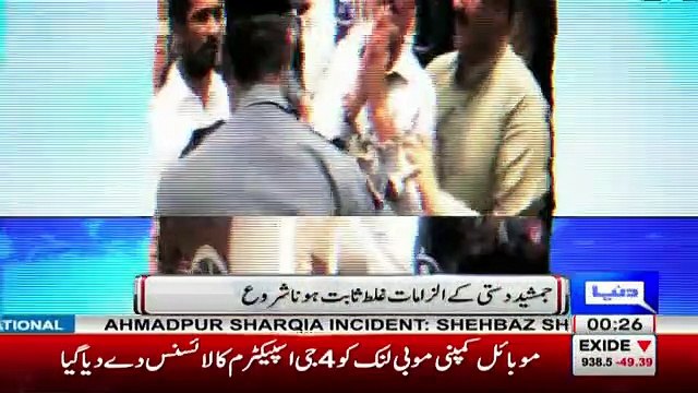 Jamshed Dasti Exclusive Footage From Jail