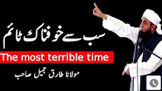 [Cryful] The Most Terrible Time Emotional and Cyrful bayan by Maulana Tariq Jameel 2017