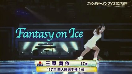 MAI MIHARA 三原 舞依 FANTASY ON ICE 2017, KOBE