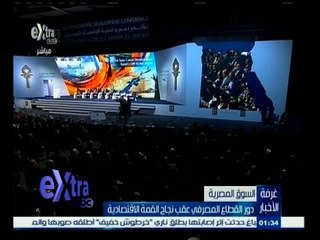#غرفة_الأخبار | ماهو دور القطاع المصرفي بعد مؤتمر القمة الأقتصادية ؟