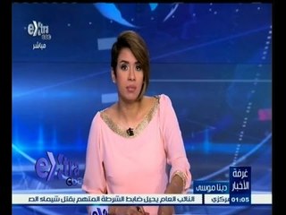 #غرفة_الأخبار | جولة إقتصادية مع #دينا‪_‬موسى ليوم 17 مارس 2015
