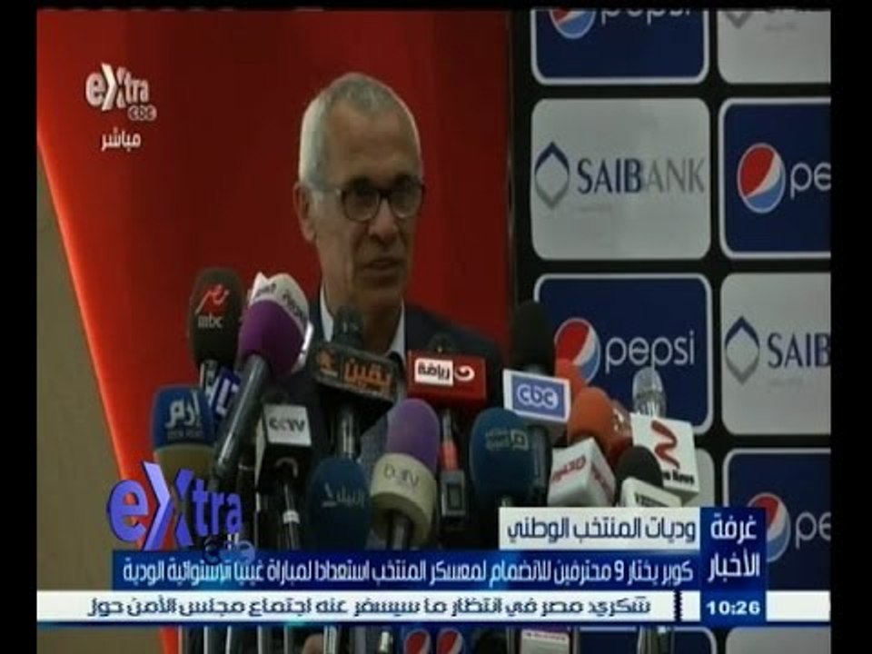 #غرفة_الأخبار | كوبر يختار 9 محترفين للأنضمام لمعسكر المنتخب استعدادا لمباراة غينيا الودية
