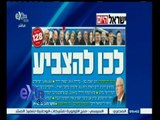 #غرفة_الأخبار | إسرائيل تشهد انتخابات الكنيست بمشاركة 6 ملايين ناخب