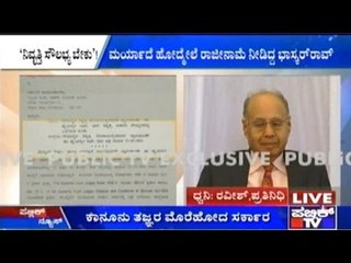 Karnataka Lokayukta Justice Y Bhaskar Rao Exclusive News By Public Tv