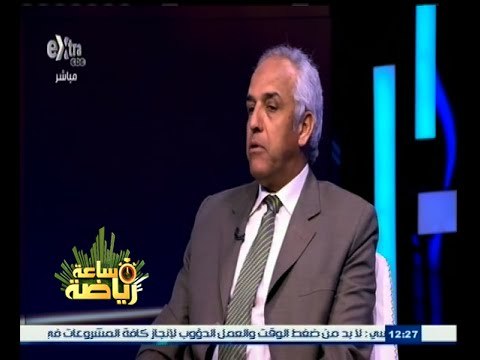 #ساعة‪_‬رياضة | الحلقة الكاملة 16 مارس 2015 | لقاء مع رؤوف جاسر - رئيس نادي الزمالك الأسبق