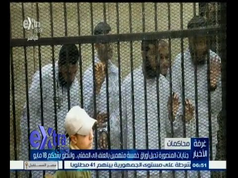 #غرفة_الأخبار | جنايات المنصورة تحيل أوراق 5 متهمين بالعنف إلى المفتي