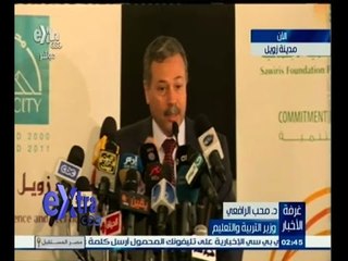 #غرفة_الأخبار | كلمة وزير التربية والتعليم خلال مؤتمر أحمد زويل