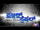 Jugal Bandhi | Public Special