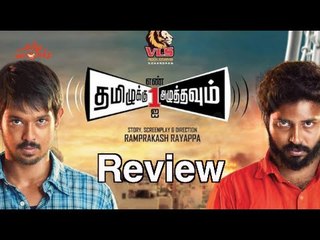 "Tamiluku En Ondrai Aluthavum" Tamil Movie Review - Nakul, Attakathi Dinesh, Bindu Madhavi