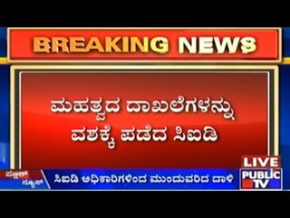 CID Continues Raid In PUC Question Paper Leak Case