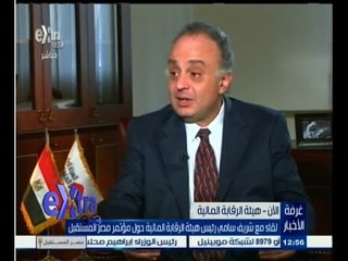 #غرفة_الأخبار | لقاء مع شريف سامي رئيس هيئة الرقابة المالية حول مؤتمر مصر المستقبل