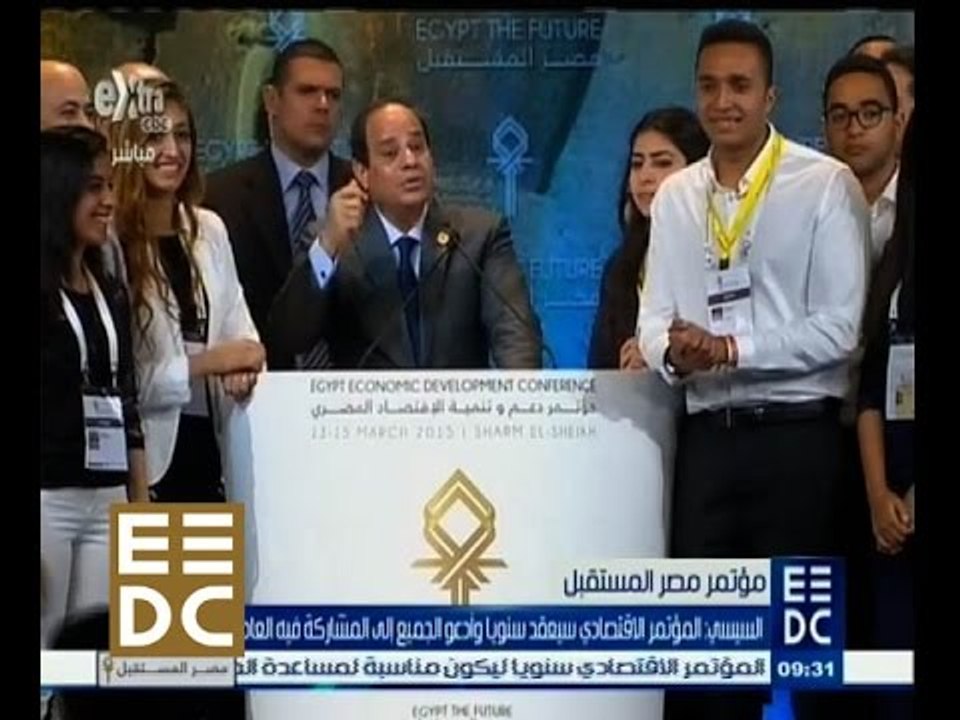 #المؤتمر_الاقتصادي | السيسي: المؤتمر الاقتصادي سيعقد سنويا وأدعو الجميع إلى المشاركة فيه