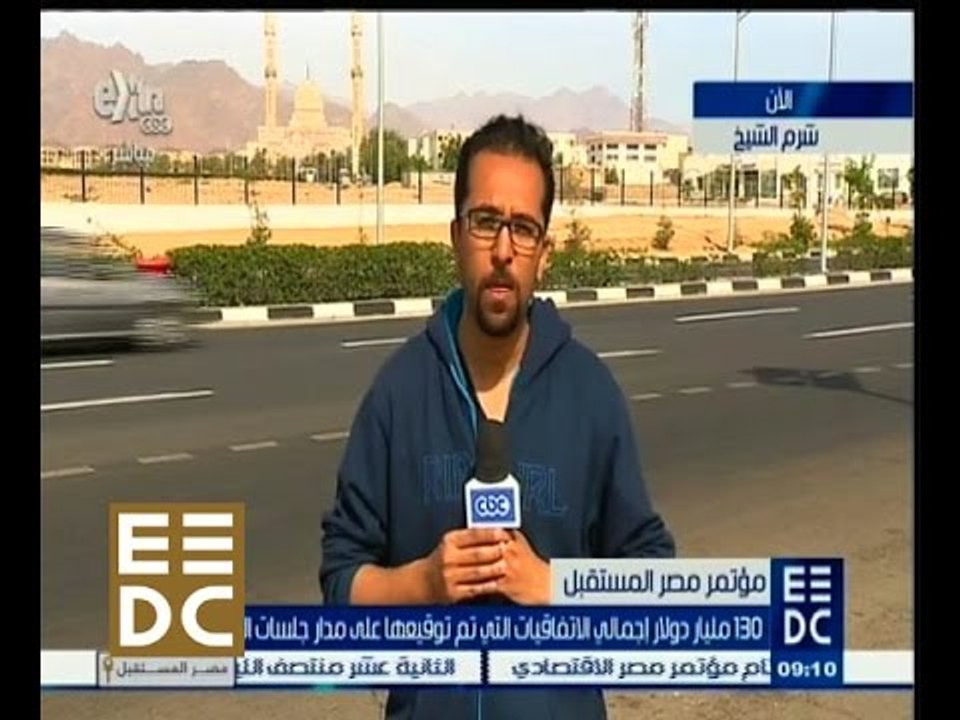 #المؤتمر_الاقتصادي | 130 مليار دولار إجمالي الاتفاقيات التي تم توقيعها على مدار جلسات المؤتمر