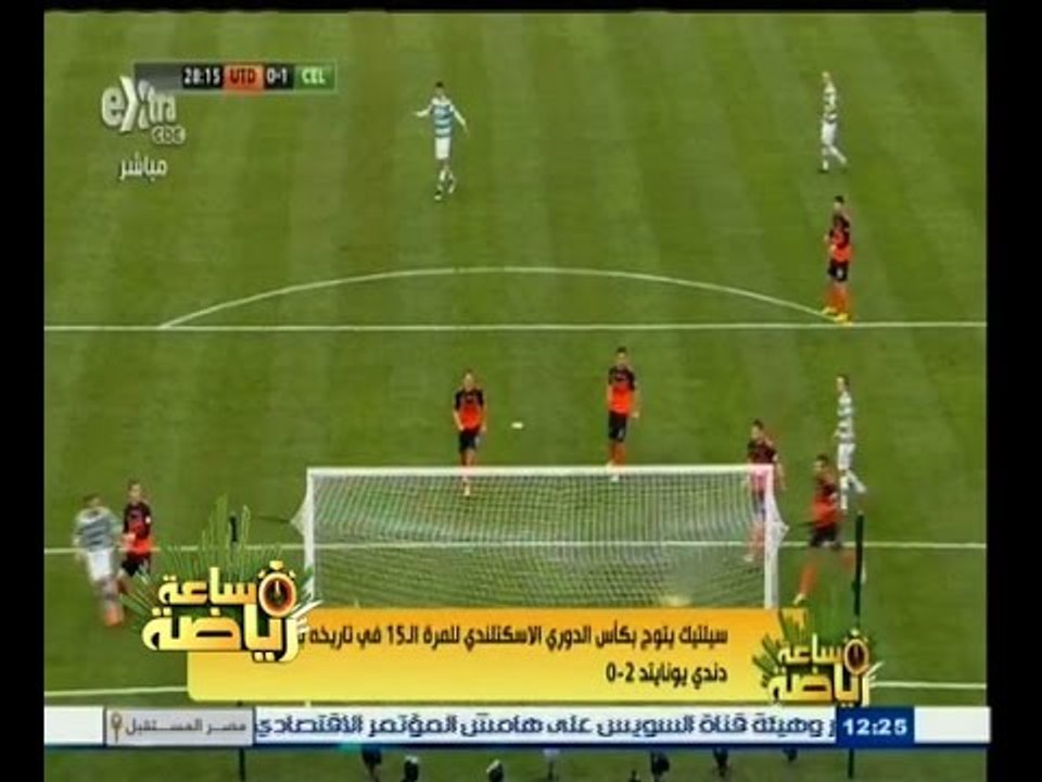 #ساعة‪_‬رياضة | ‎‎جولة في أخبار الكرة العالمية...