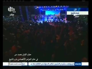 #المؤتمر_الاقتصادي | ‎‎‎‎‎‎شاهد ‫..‬ منير يلبي طلب معجبة بـ سيلفي ‫:‬ ‫"‬ اصل انا غيران من السيسي‫"‬