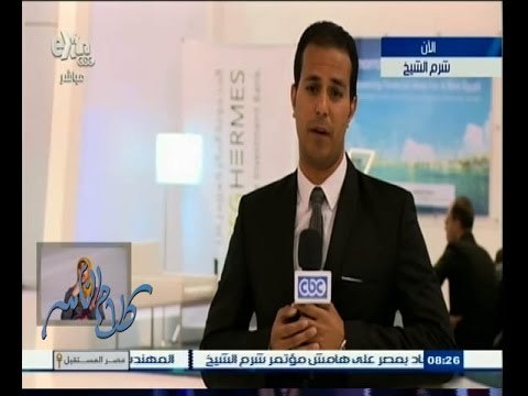 #كلام_الناس | ‎أهم فعاليات الأحداث في اليوم النهائي لمؤتمر دعم الاقتصاد المصري