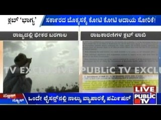 Service Counter Permissions Granted To Clubs By Government