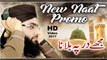 Promo - Ya Nabi ﷺ Salam Alaika by Hafiz Ahsan Qadri
