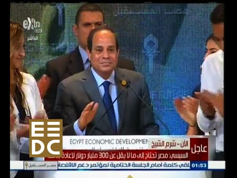 #المؤتمر_الاقتصادي |‎ السيسي : مصر تحتاج ما لا...