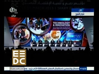 #المؤتمر_الاقتصادي |‎ جلسة نقاشية بعنوان "التكنولوجيا والابتكار ٫٫ حل للمشاكل الأكثر إلحاحا بمصر"
