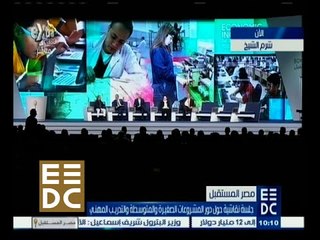 #المؤتمر_الاقتصادي |‎ جلسة نقاشية حول دور المشروعات الصغيرة والمتوسطة والتدريب المهني