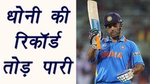 India Vs West Indies : MS Dhoni smashes 78 off 79 ball ( 4X4, 2X6) in 3rd ODI | वनइंडि