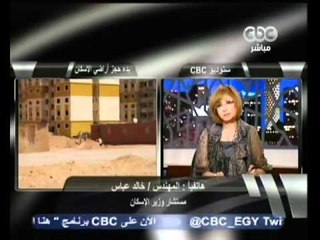 CBC-17-10-2011-هنا العاصمة- لميس الحديدي -1