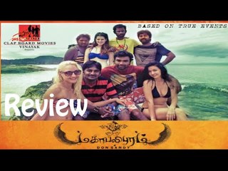 Mahabalipuram Movie Review - Karunakaran,Ramesh Thilak,Angana Roy