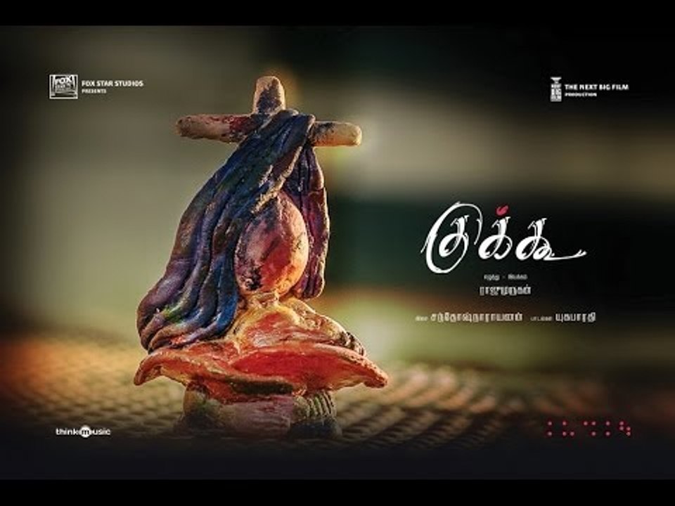 Cuckoo - Top Reviews