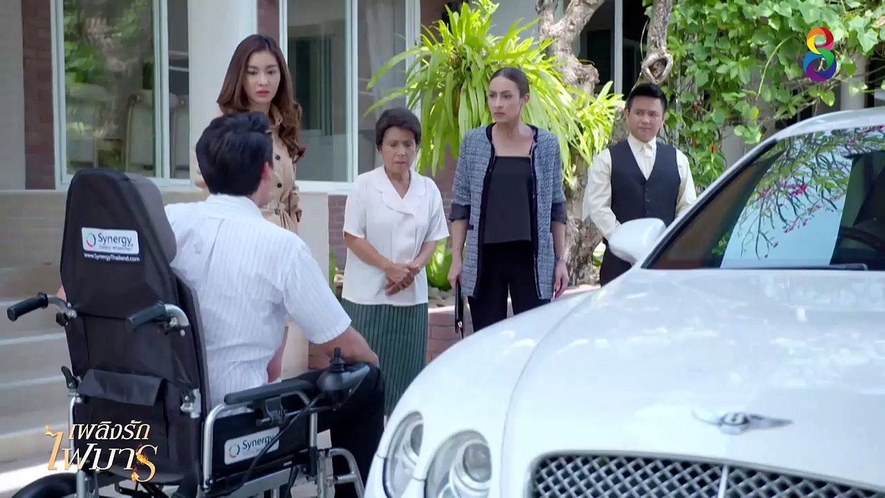 เพลิงรักไฟมาร ตอนที่ 8 ย้อนหลัง 29 มิ.ย. 60