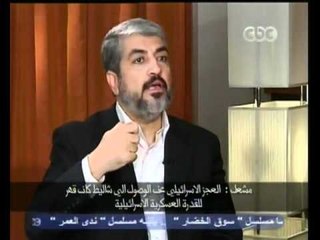 مشعل يتحدث عن سنوات التفاوض مع اسرائيل