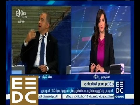 #المؤتمر_الاقتصادي | ‎‎‎السيسي ومقرن يشهدان جلسة نقاش بشأن مشروع تنمية قناة السويس