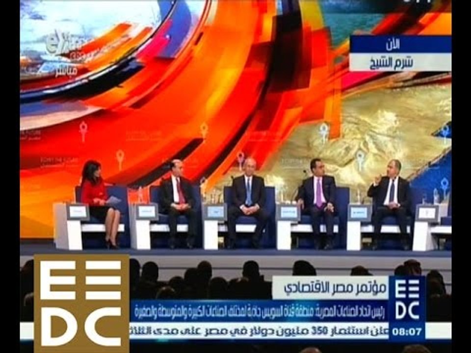 #المؤتمر_الاقتصادي | ‎جلسة نقاشية بعنوان ‫"‬ مشروع تنمية قناة السويس ‫"‬ ‫..‬هدية مصر للعالم