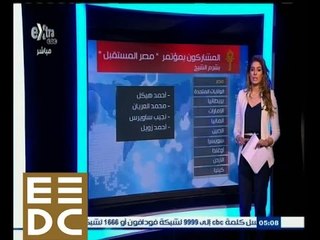 #المؤتمر_الاقتصادي | ‎تعرف على أهم المشاركون بمؤتمر ‫"‬ مصر المستقبل ‫"‬