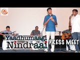 Yaadhumaagi Nindraai Movie Pressmeet || Gayathri Raghuram