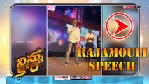 Ninnu Kori Movie Team Gifted first day first show ticket To S.S.Rajamouli